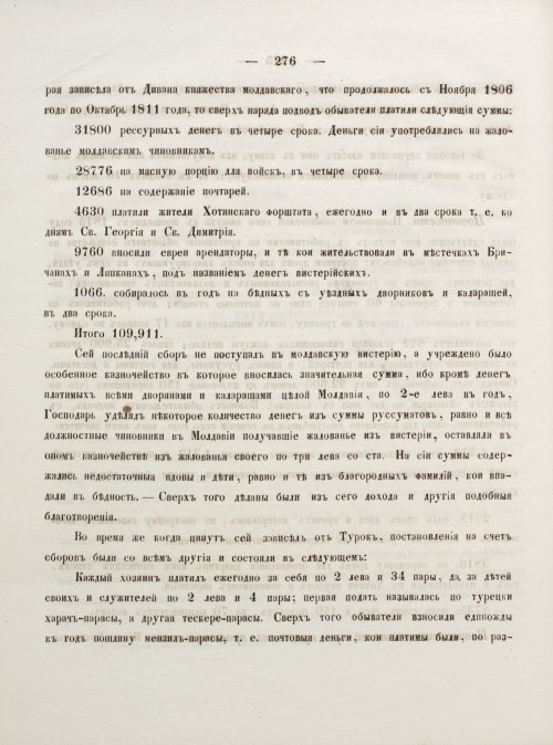 Страница 286