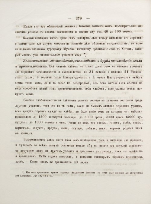 Страница 288
