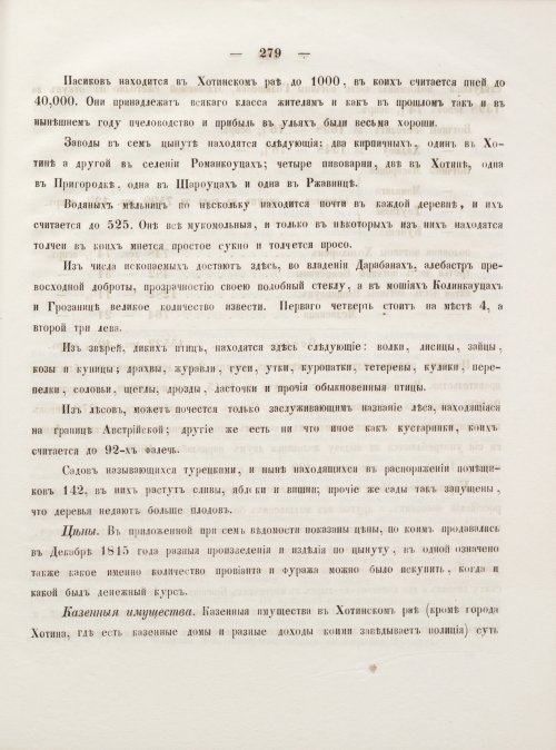 Страница 289