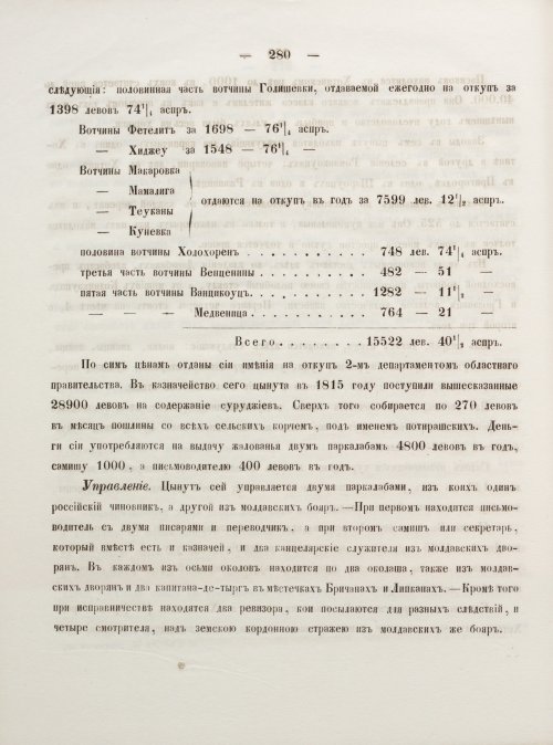 Страница 290