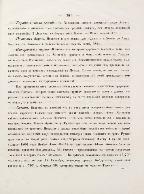 Страница 291