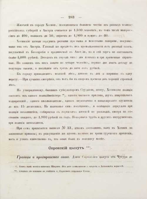 Страница 293