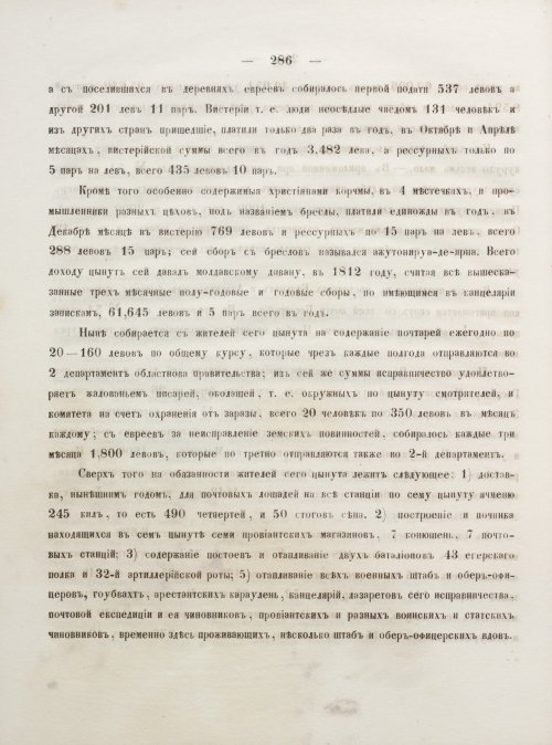 Страница 294
