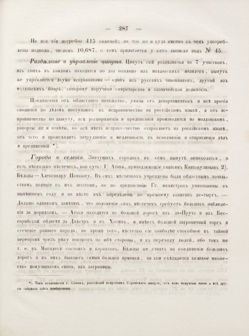 Страница 295
