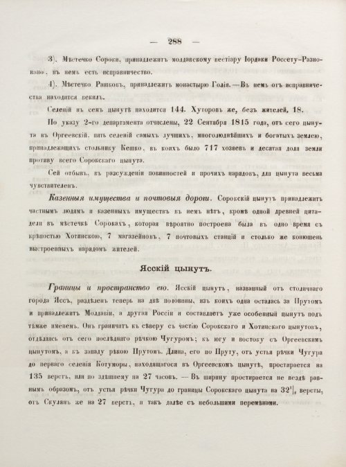 Страница 296