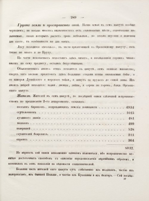 Страница 297