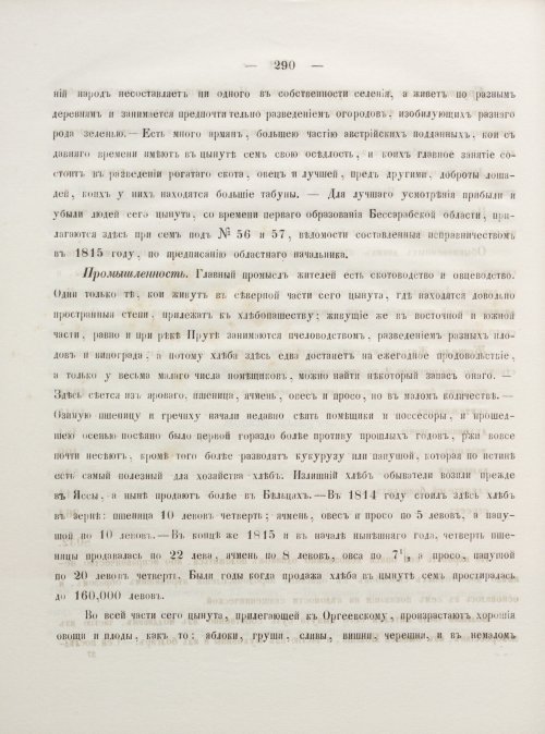 Страница 298