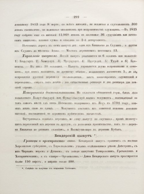 Страница 300
