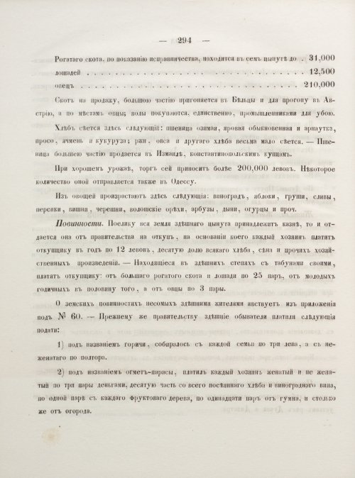 Страница 302