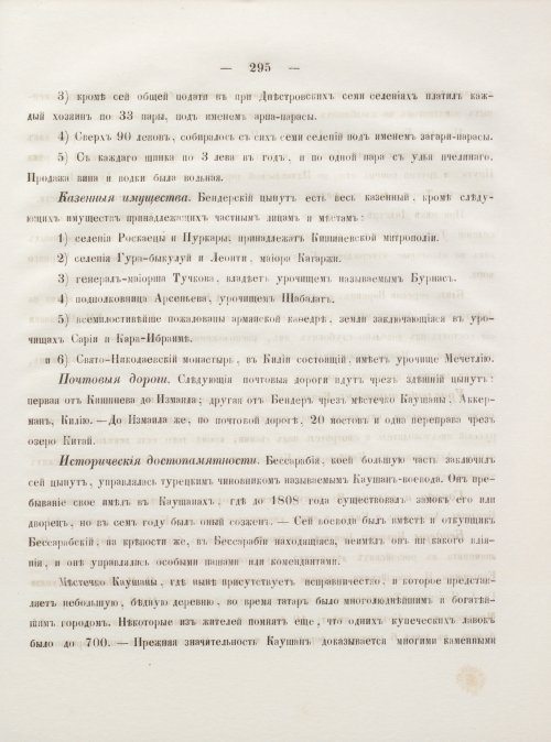 Страница 303
