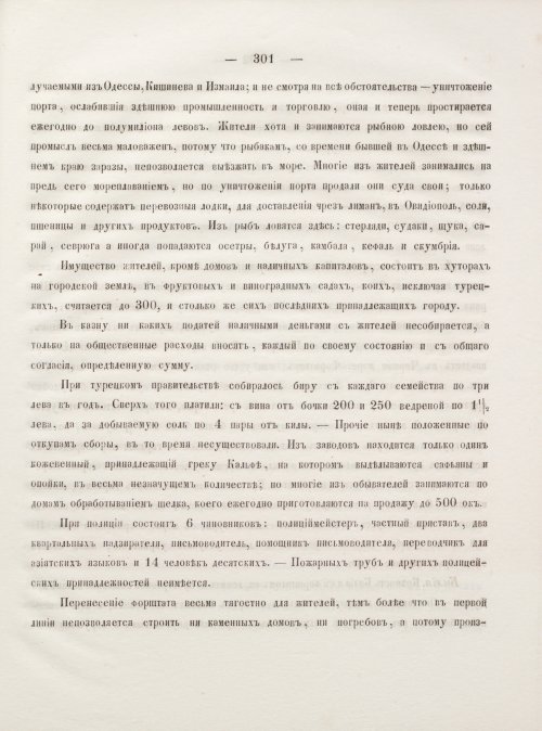 Страница 309