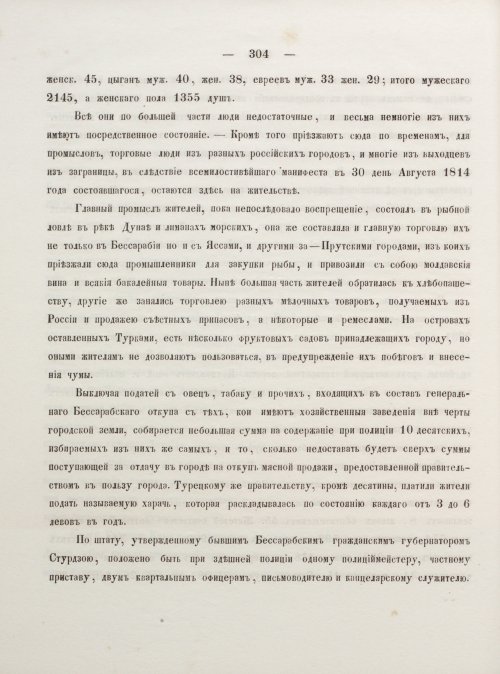 Страница 312