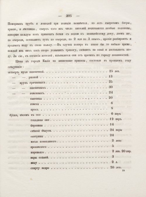 Страница 313