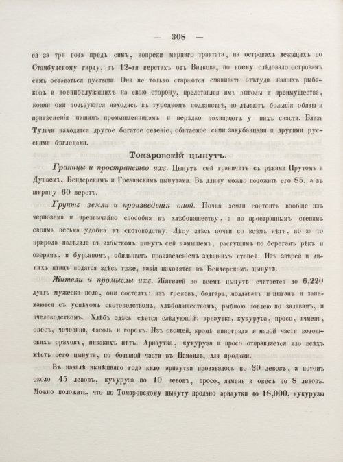 Страница 316