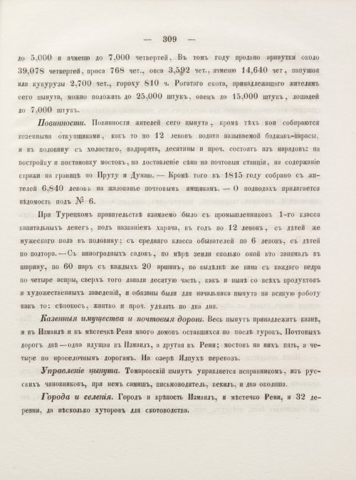 Страница 317