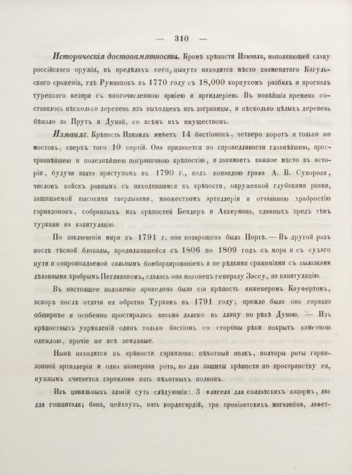 Страница 318