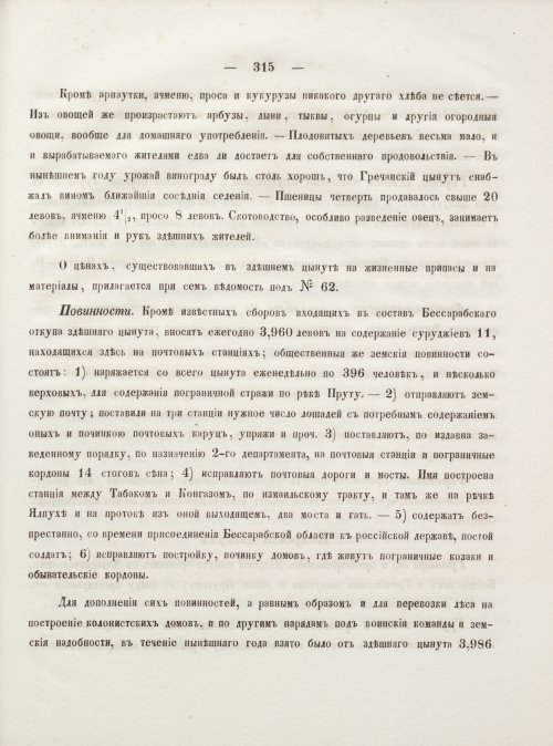 Страница 323