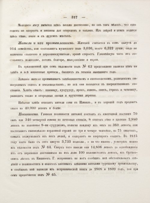 Страница 325