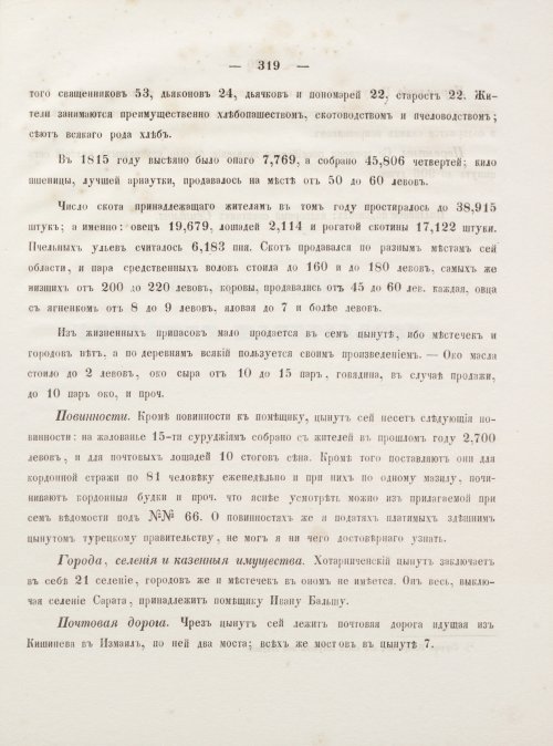 Страница 327