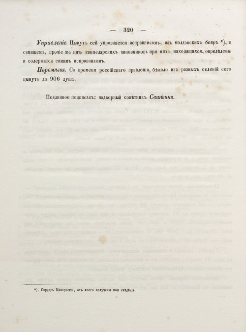 Страница 328