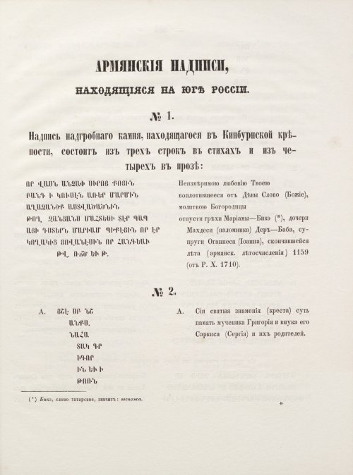 Страница 331