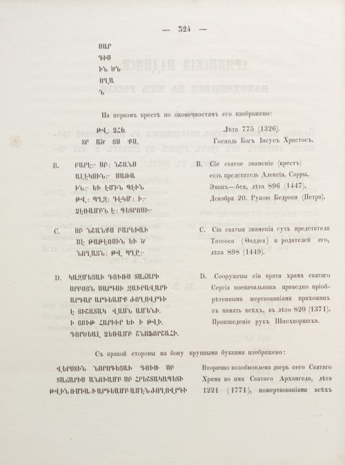 Страница 332