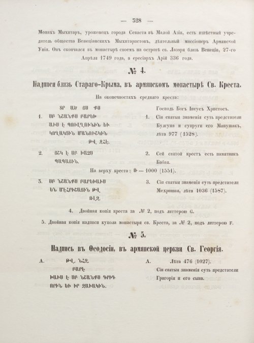 Страница 336