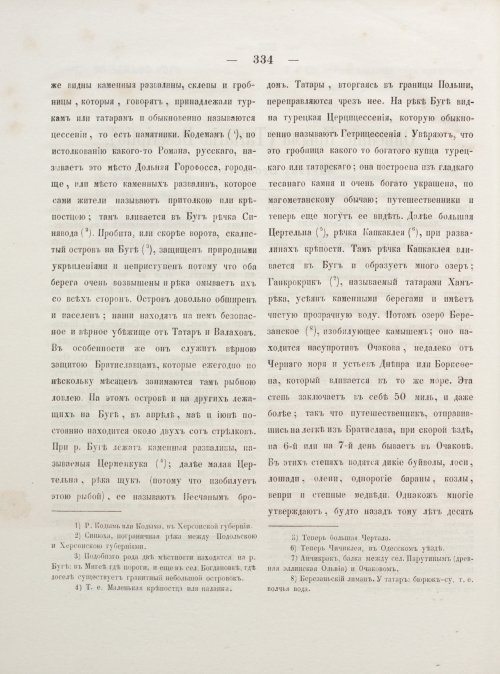 Страница 342
