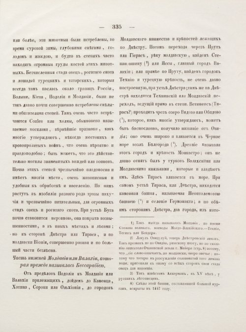 Страница 343