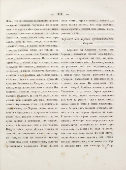 Страница 349