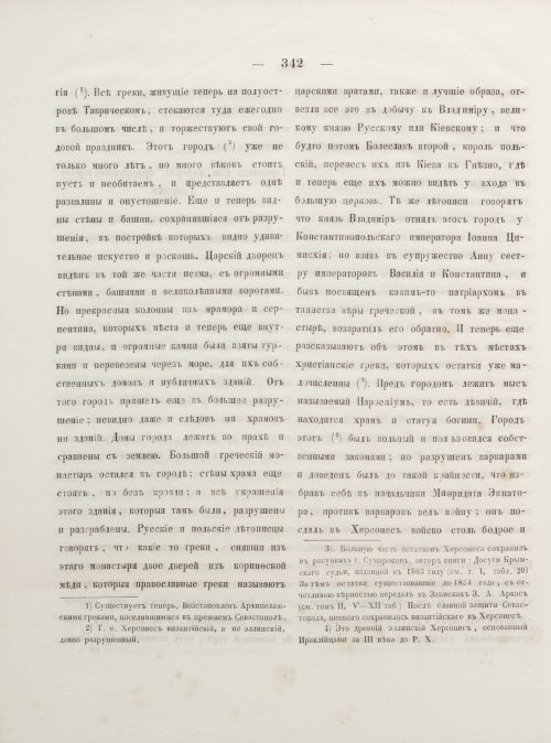 Страница 350