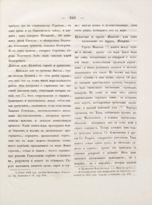 Страница 351