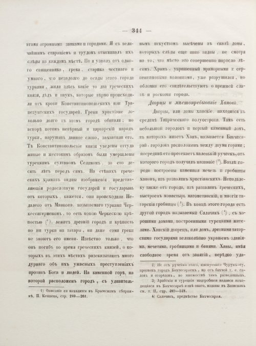 Страница 352