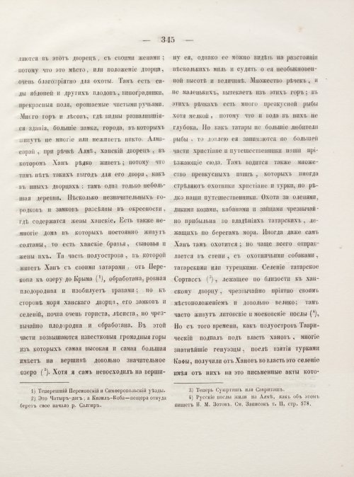 Страница 353