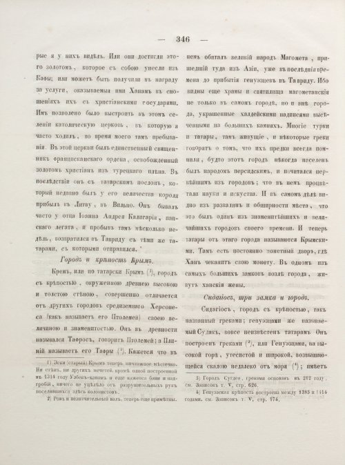 Страница 354