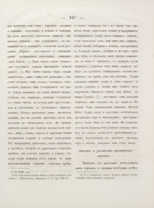 Страница 355