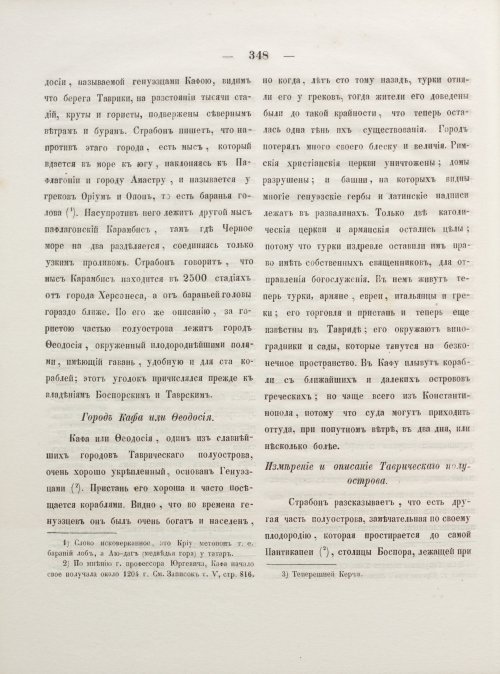 Страница 356