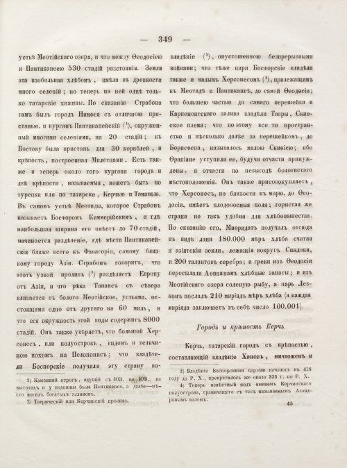 Страница 357