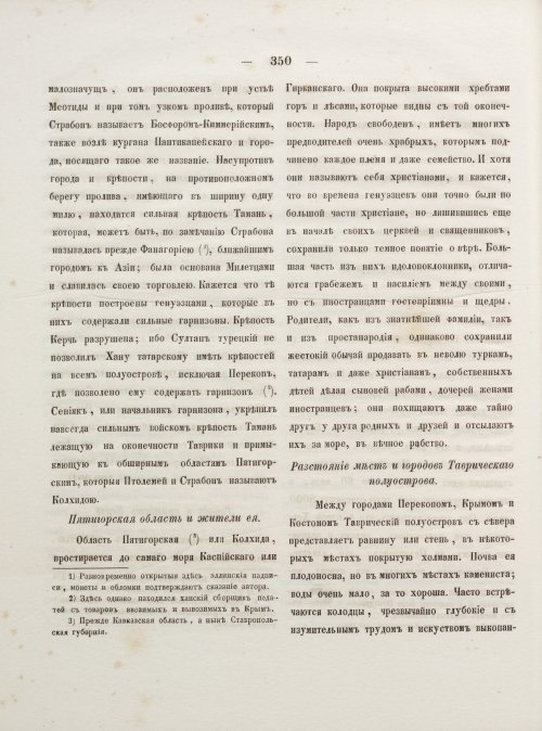 Страница 358