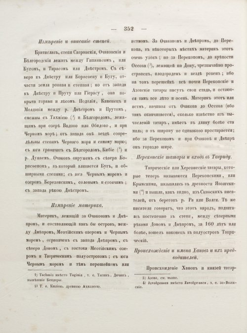 Страница 360