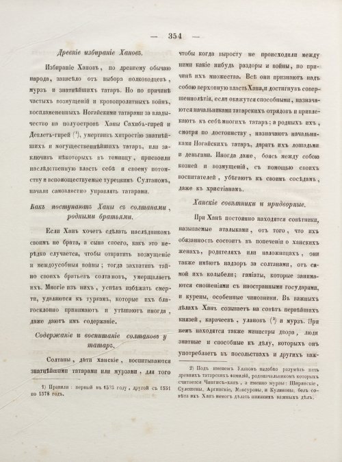 Страница 362