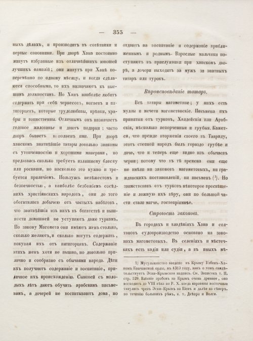 Страница 363