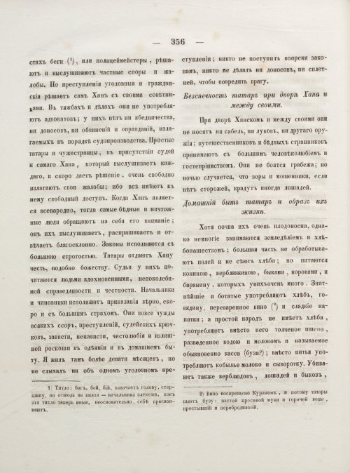 Страница 364