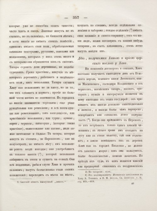 Страница 365
