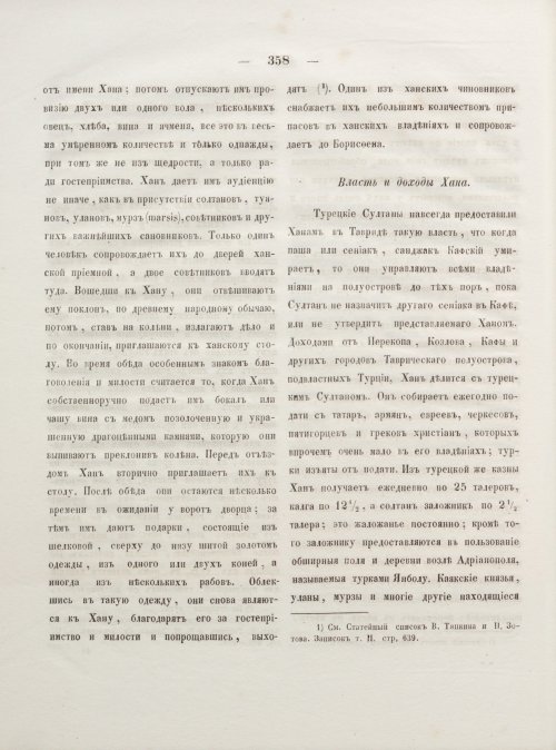 Страница 366