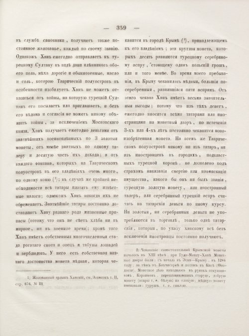 Страница 367