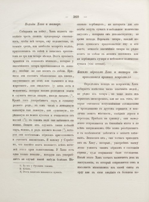 Страница 368