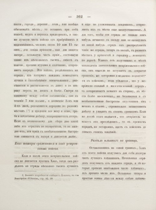Страница 370