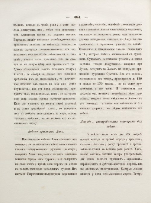 Страница 372