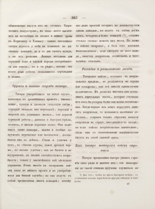 Страница 373